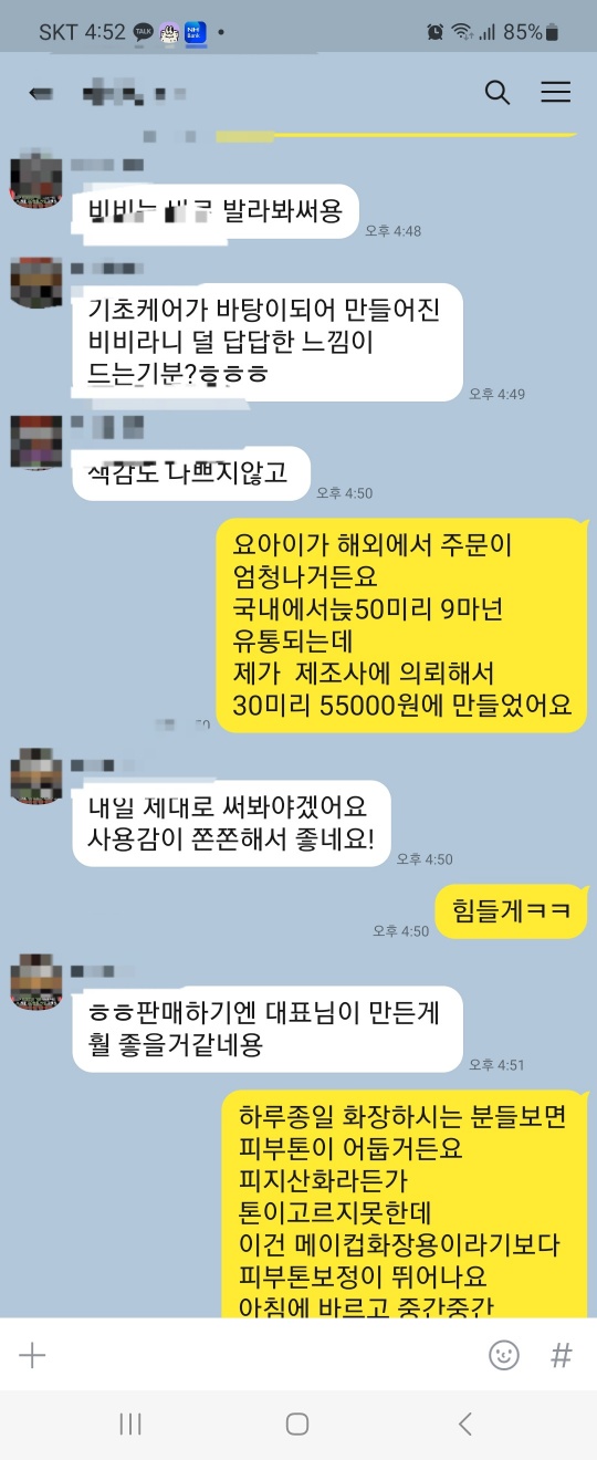 JH뷰티 이미지