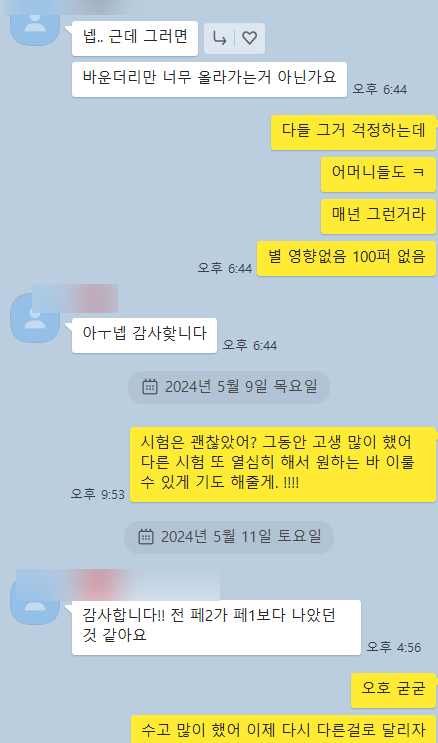 2024년 IB chemistry 가 끝이 났습니다.(난이도판단) 하지만 시험 유출(IB leaked) 문제가 있었네요 ㅠ. 관련 이미지 1