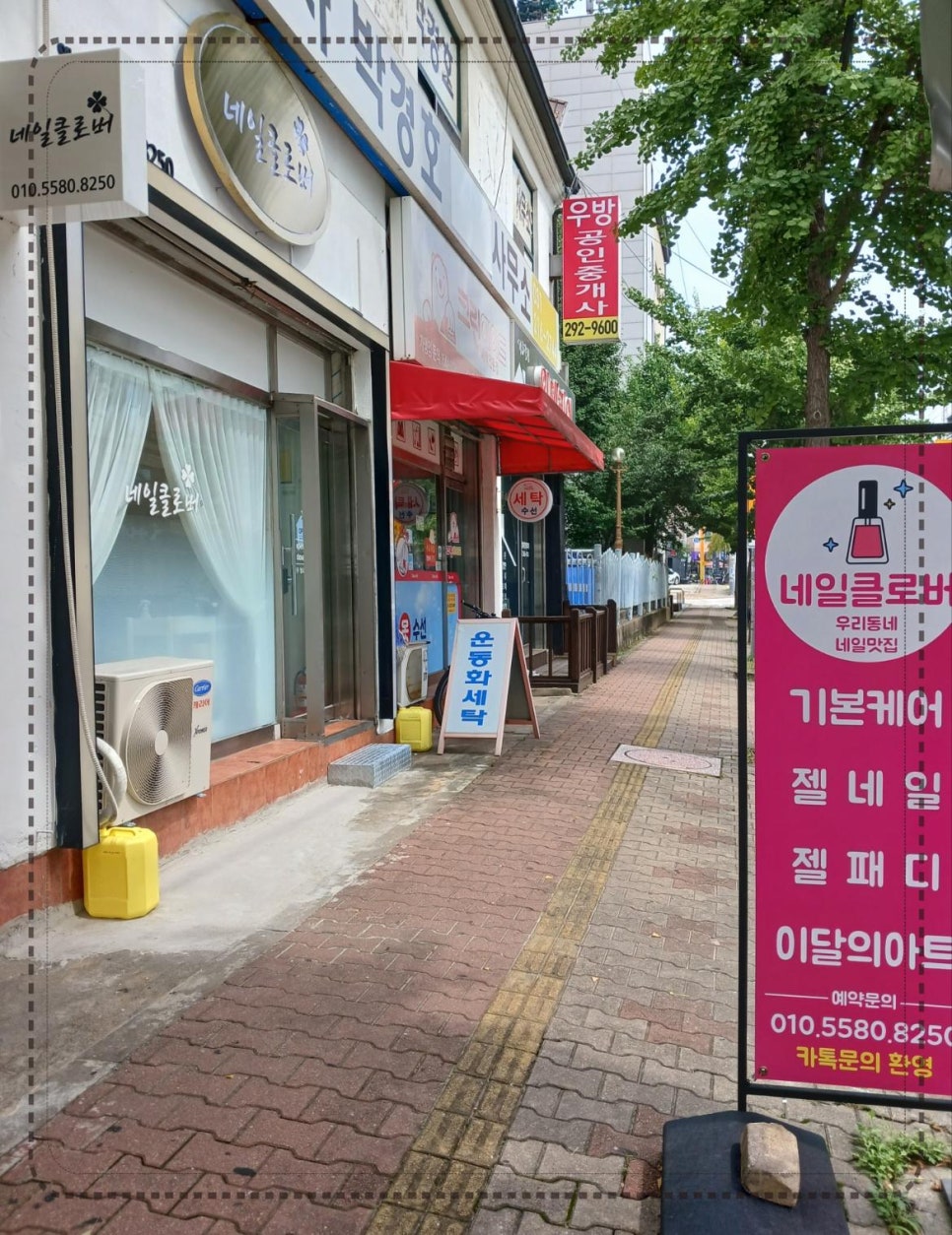 클로버네일 이미지