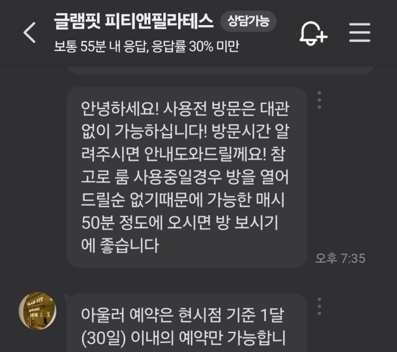 글램핏 피티(PT)&필라테스 이미지