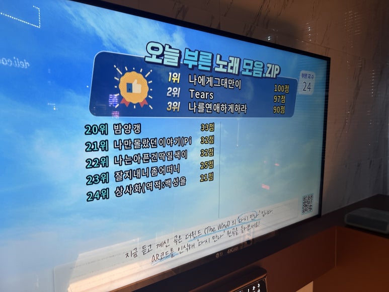 킹노래연습장 이미지
