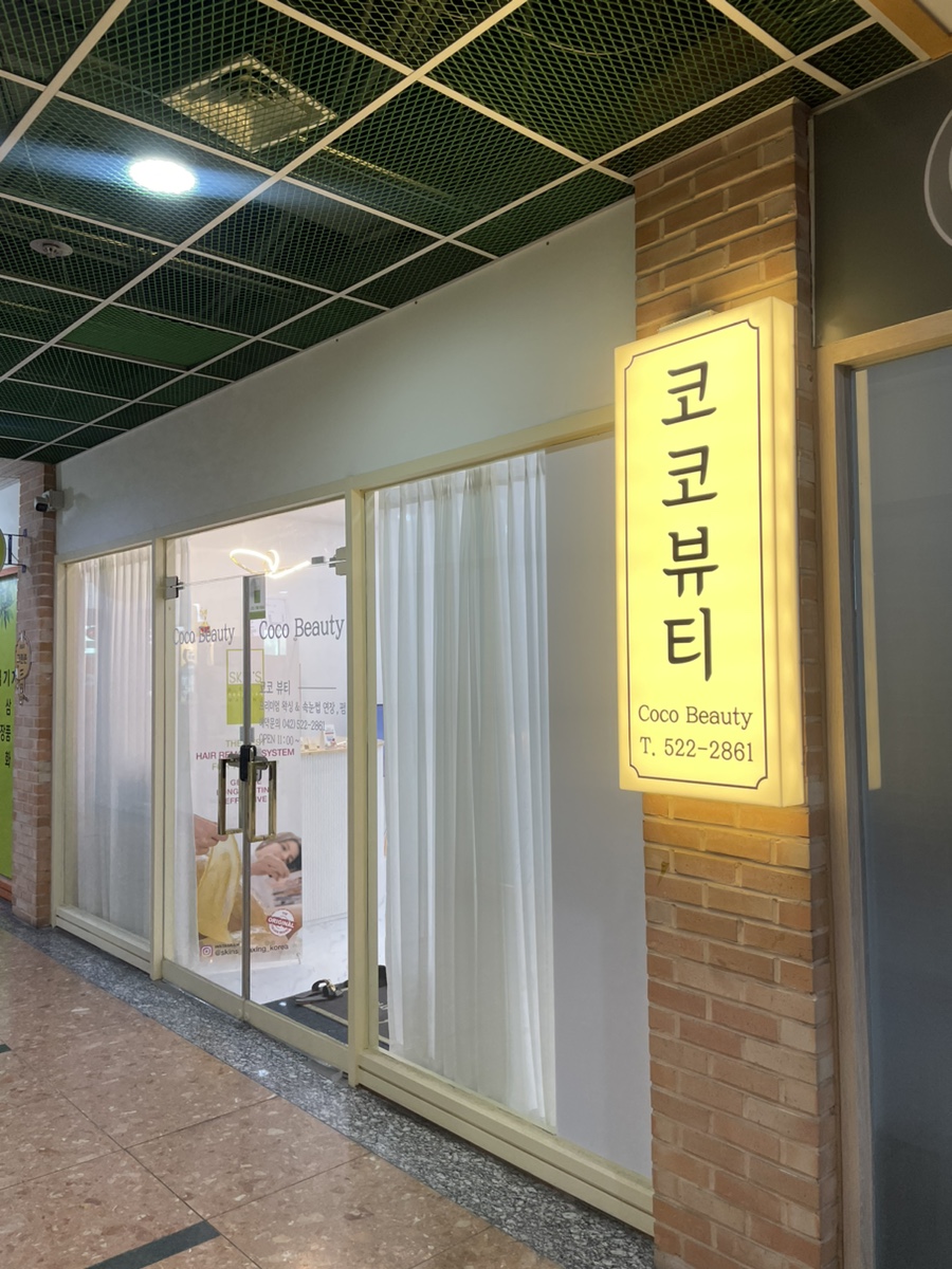 코코뷰티 이미지
