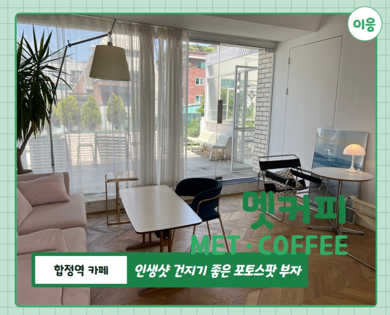 멧커피 이미지