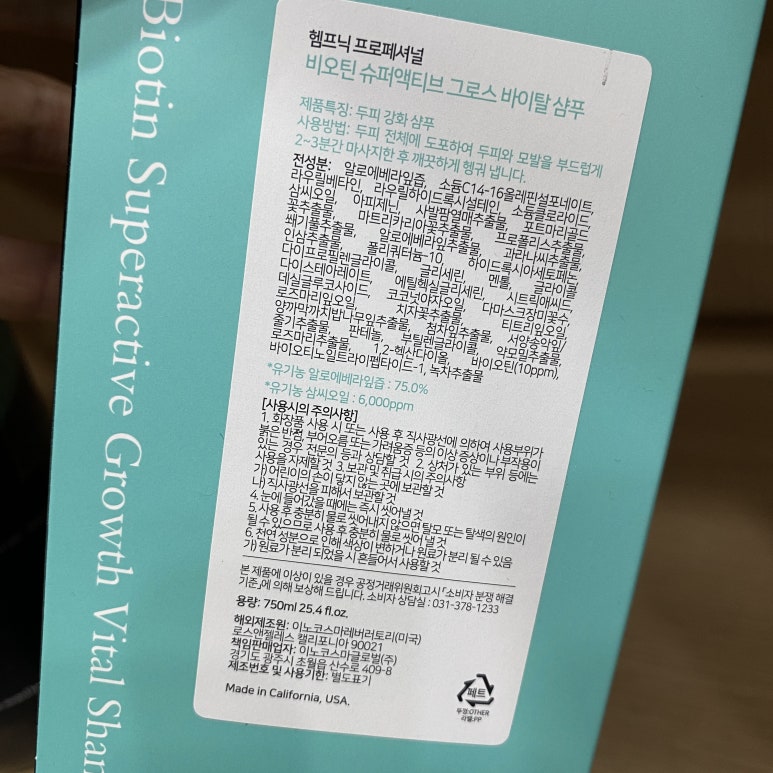 이노코스마글로벌 이미지