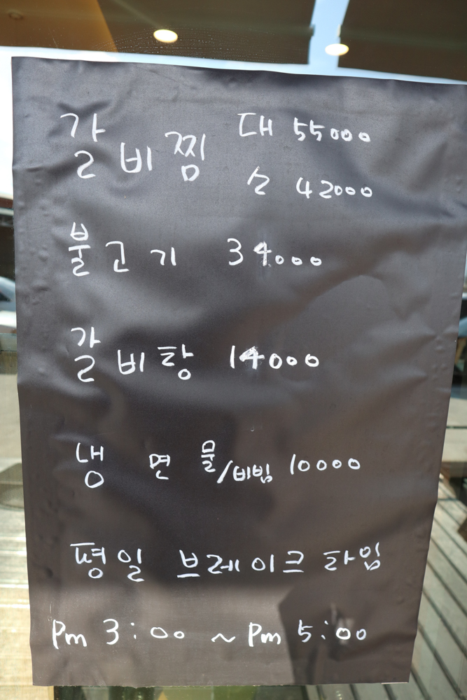원산면옥 이미지