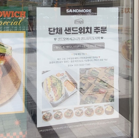 샌드모어 이미지