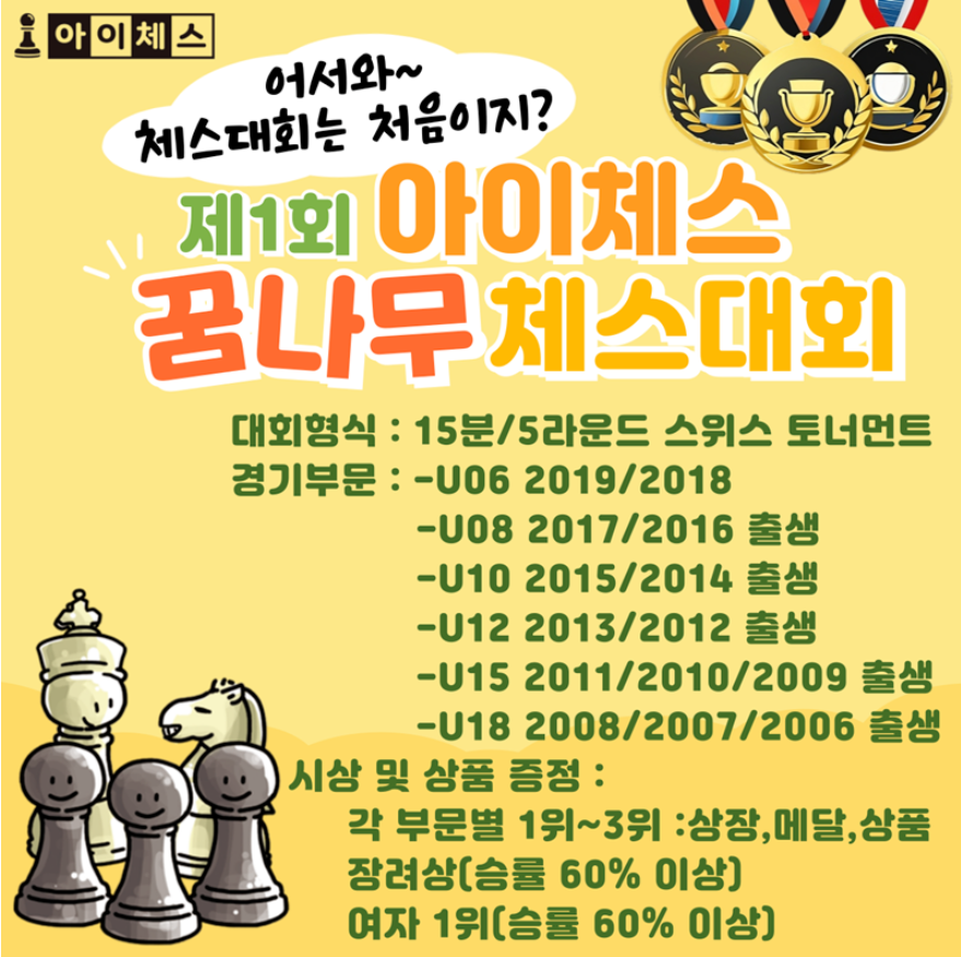 아이체스 이미지