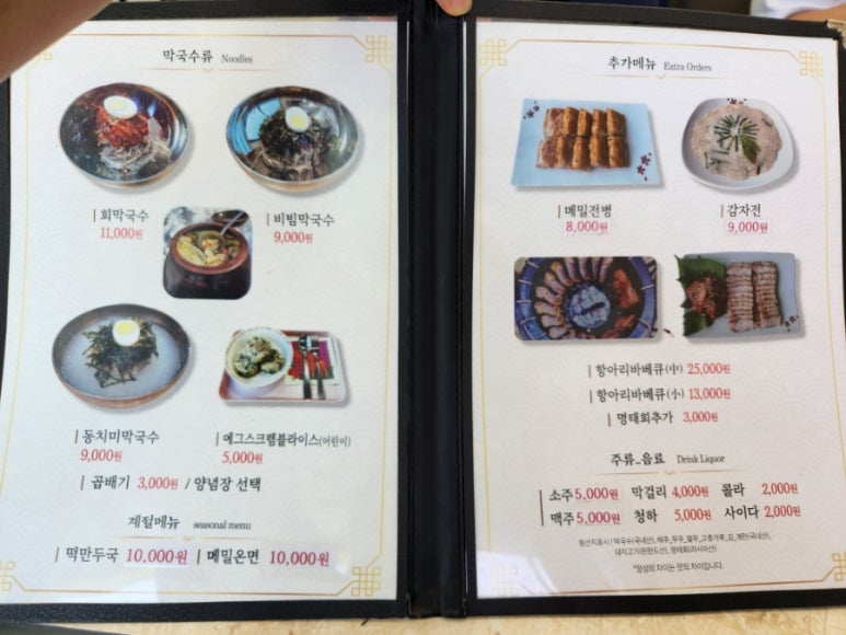 구정막국수 이미지