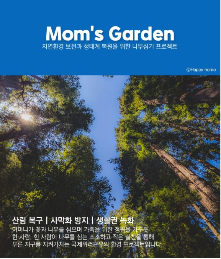 가든프로젝트 이미지