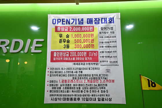 버디버디 스크린골프 이미지