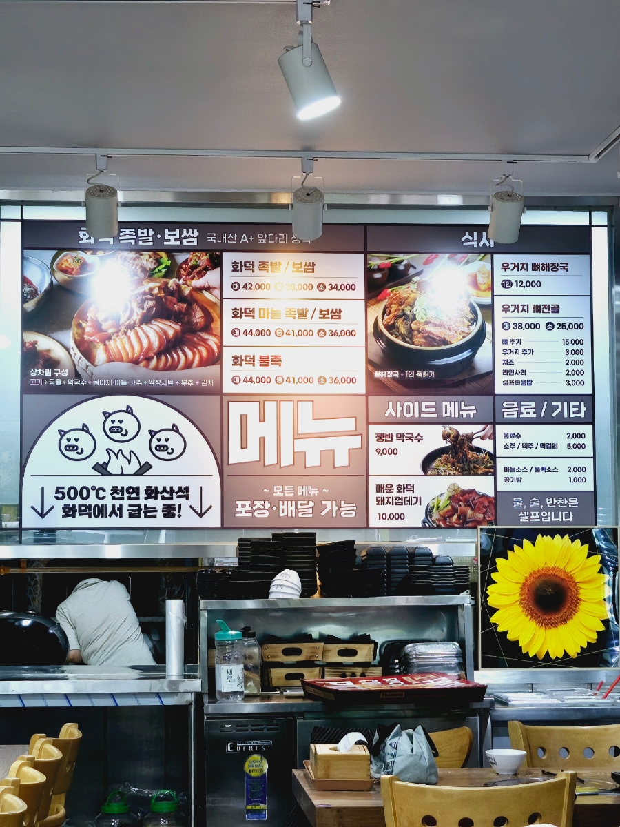 족발종족 이미지