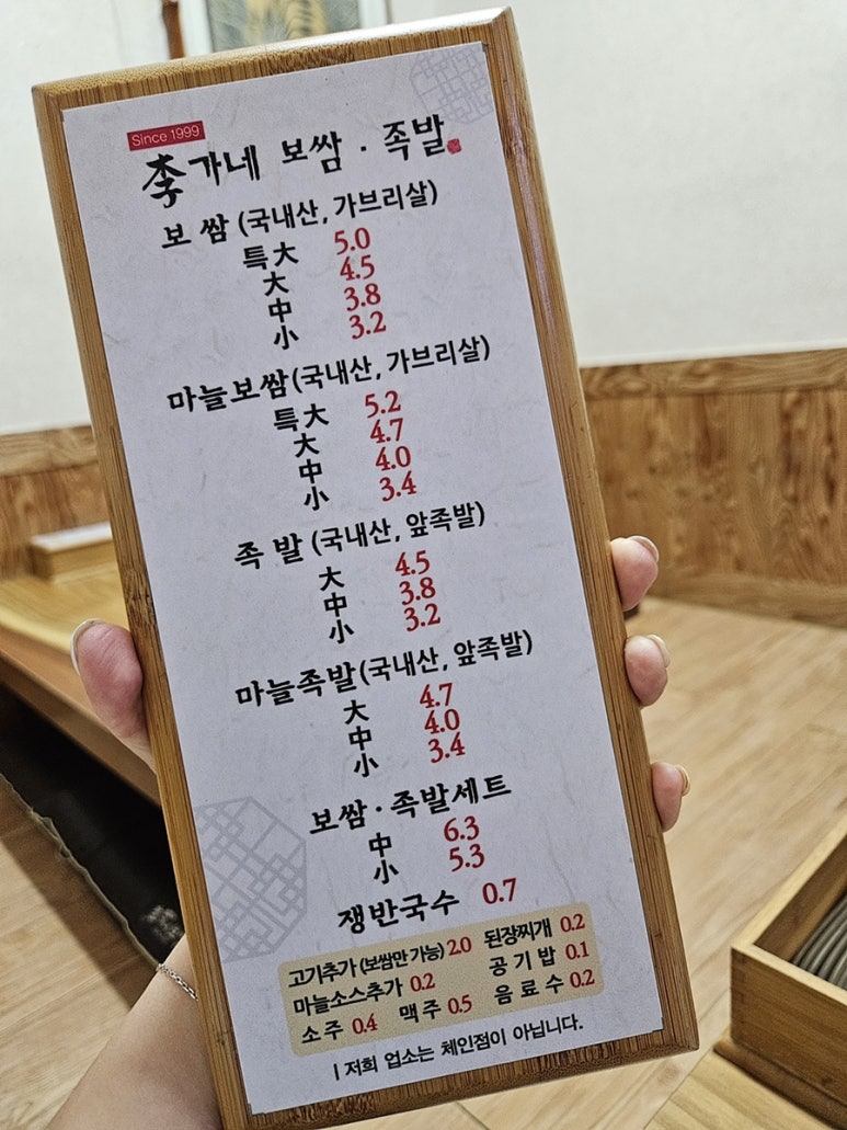 이가네보쌈 이미지