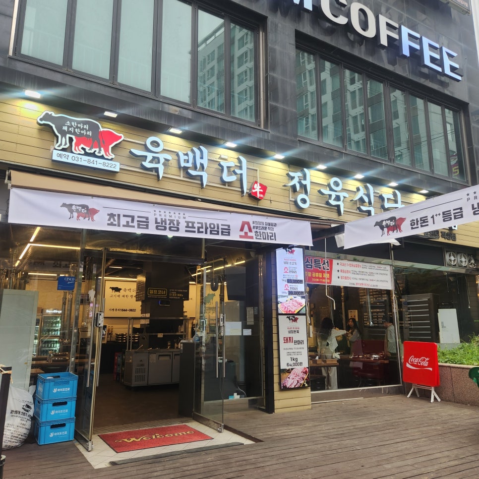 육백더정육식당 이미지