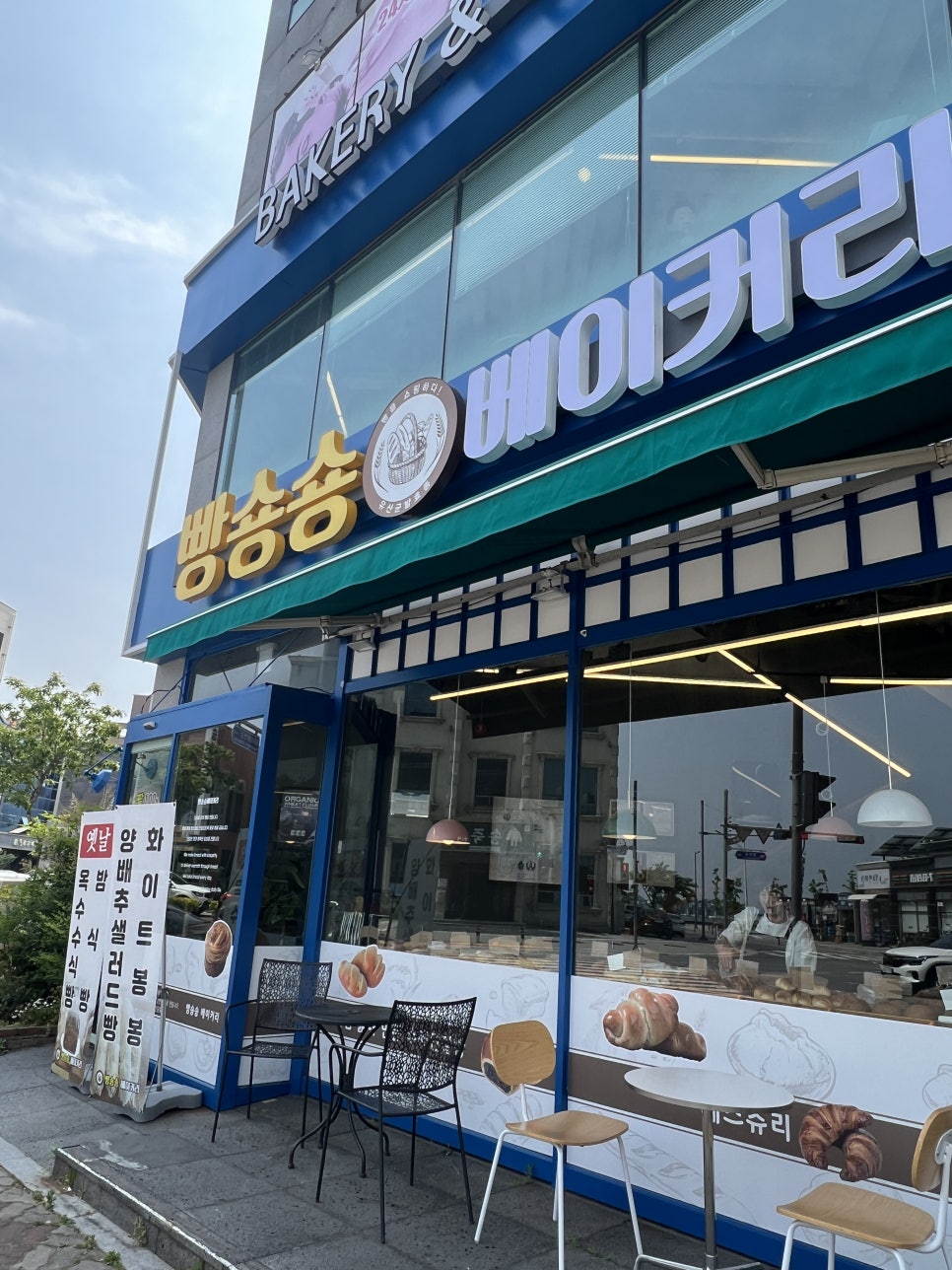 빵숑숑 이미지