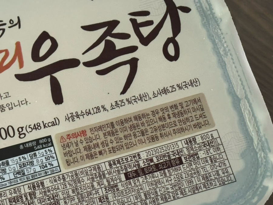 육미푸드 이미지