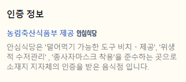 온세 국밥 국수 월성점 이미지
