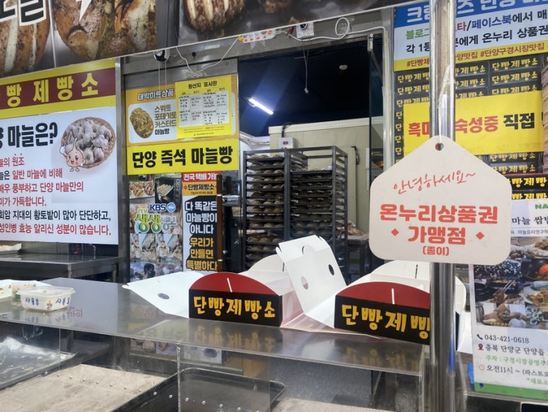 단빵제빵소 이미지