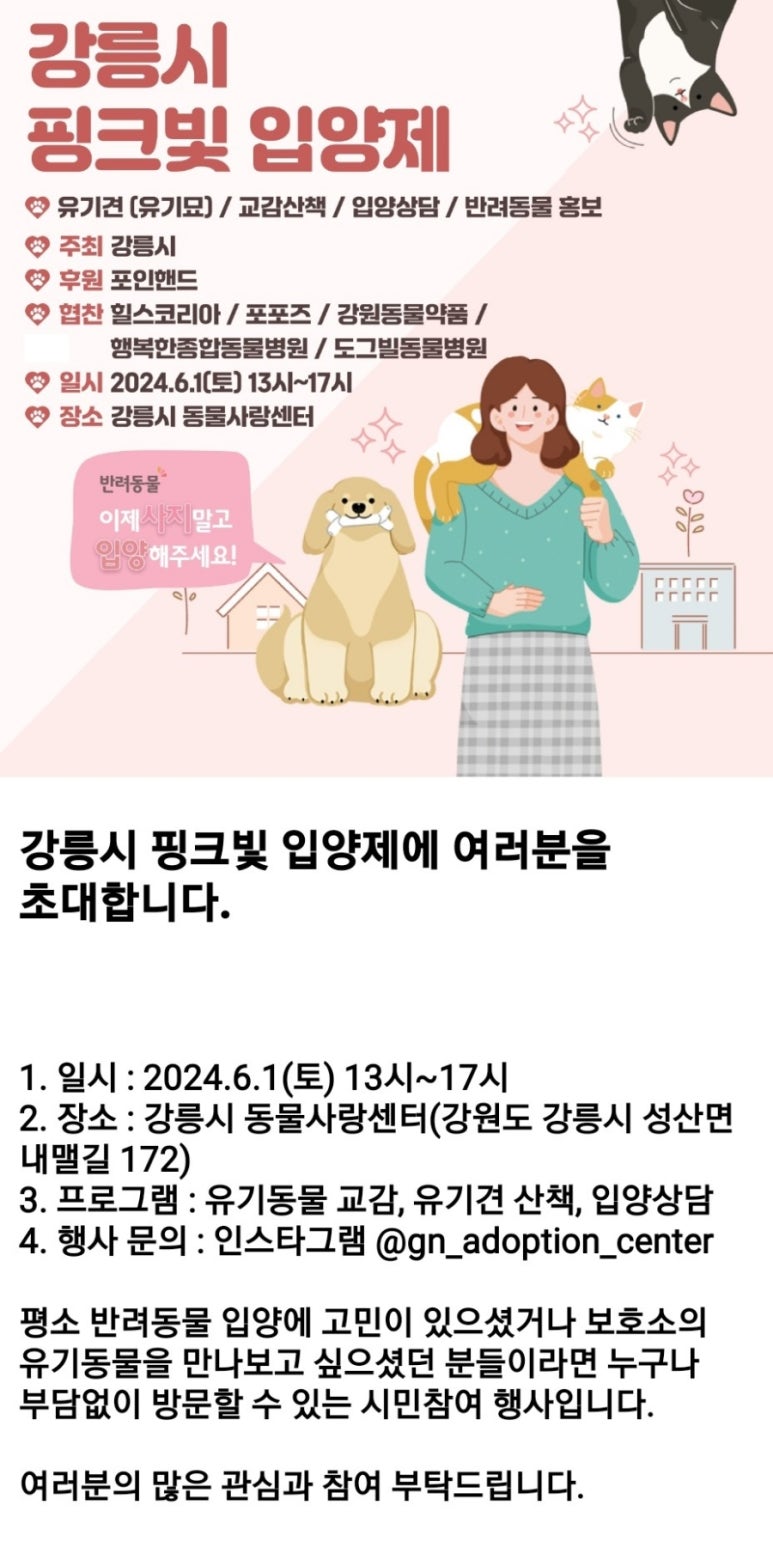 강원동물약품 이미지