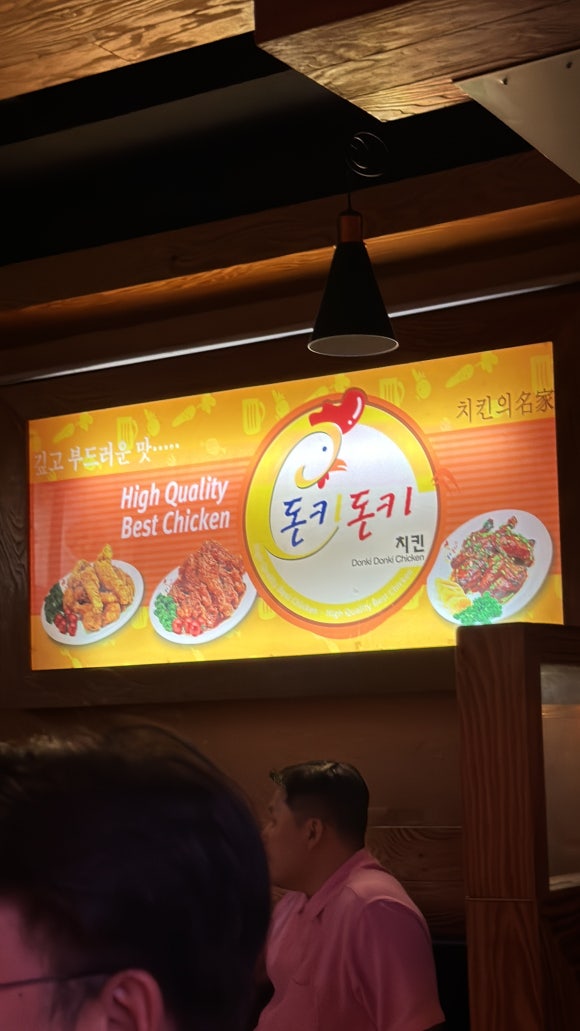 돈키돈키 이미지