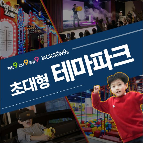 잭슨나인스 양산 이미지