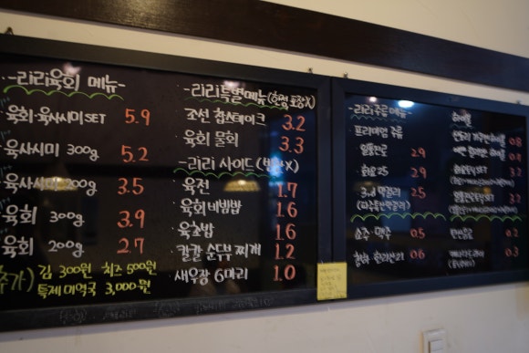 리리육회 이미지