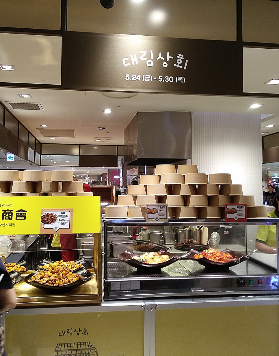 대림상회 이미지