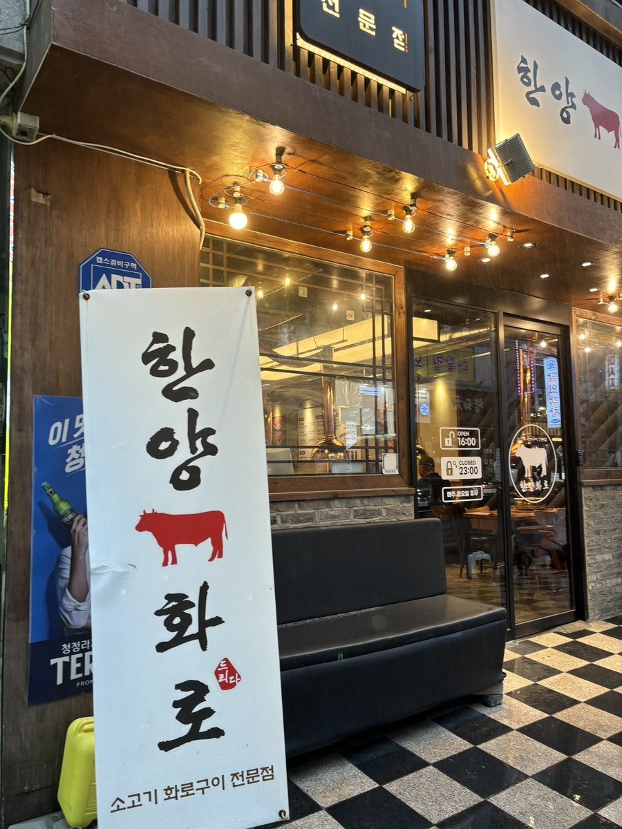 한양화로 내서점 이미지