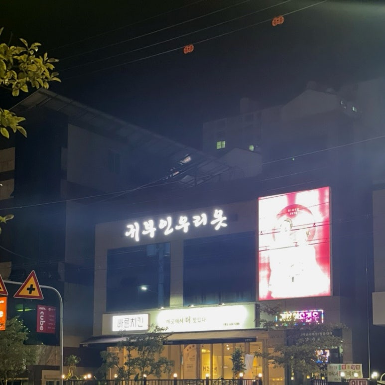 귀부인우리옷 이미지