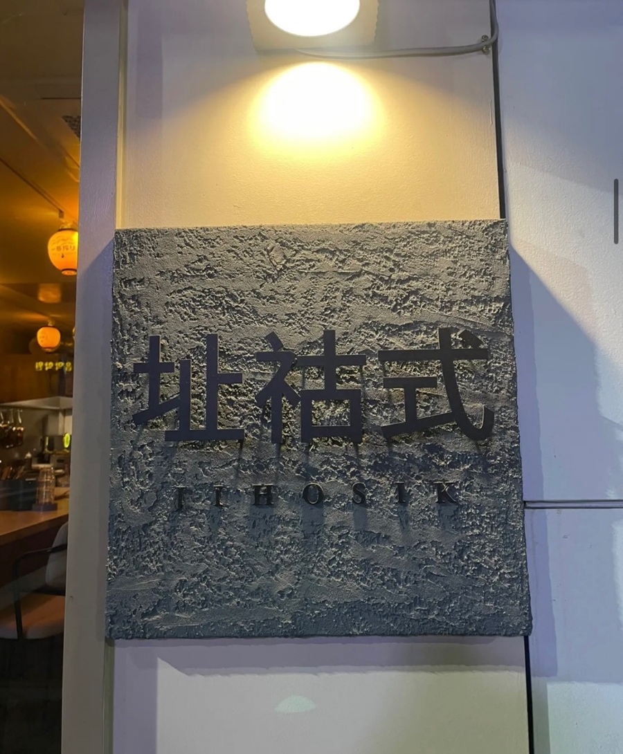 지호식 이미지