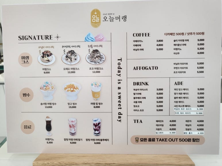 오늘 하루,머랭 이미지