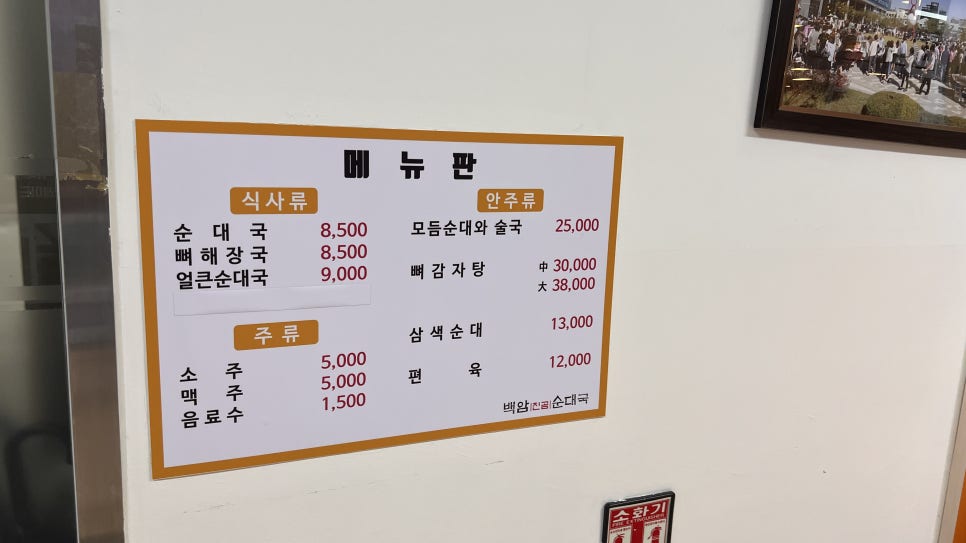 곰순대 이미지