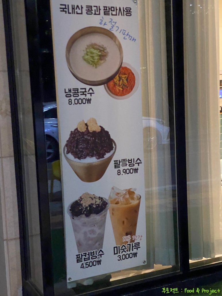 파리바게뜨성성레이크타운 이미지