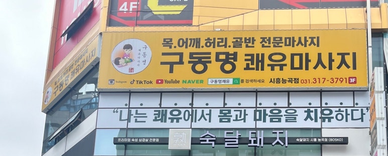 에브리정육 이미지
