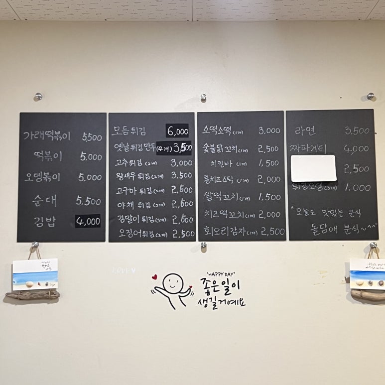 돌담애분식 이미지