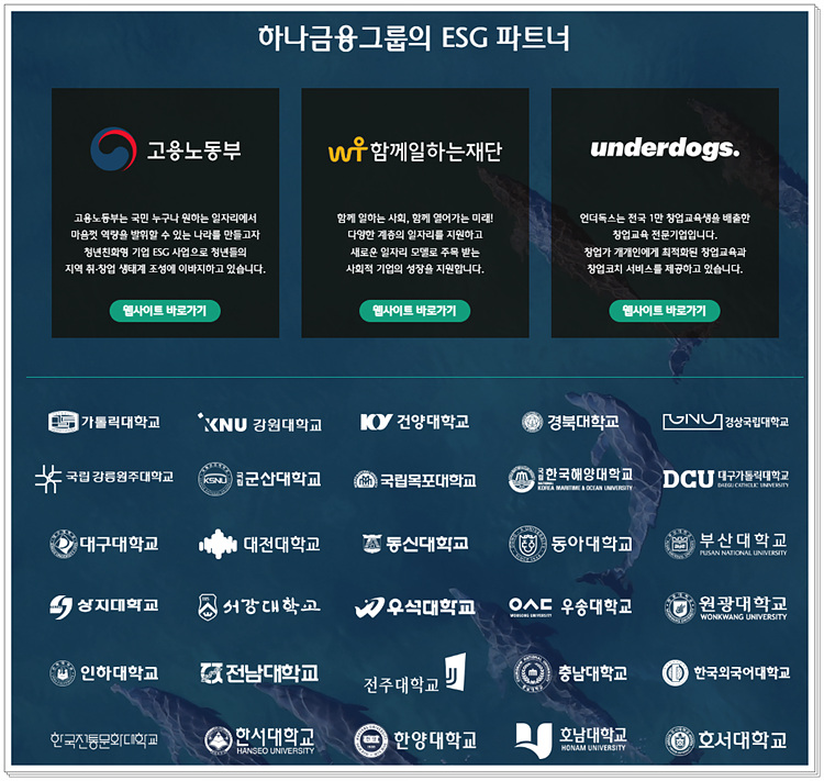 하나컨설팅 이미지