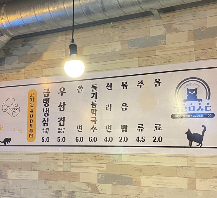 구르미식당 이미지