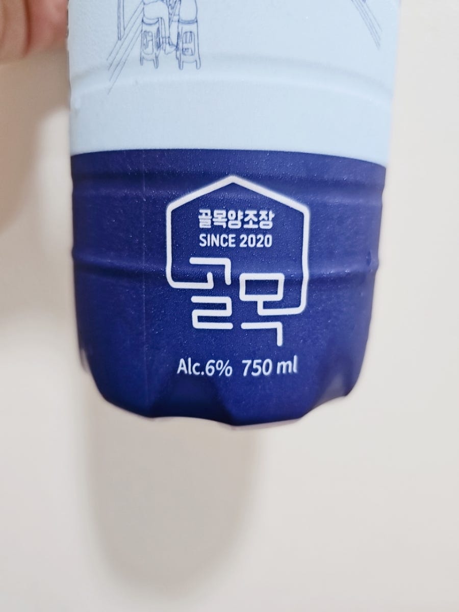 그때그막걸리 이미지