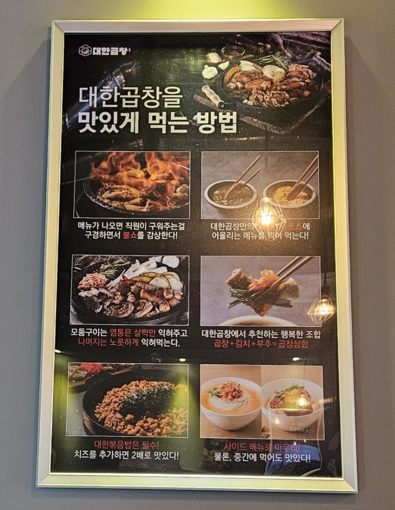 군자대한곱창 대전가오점 이미지