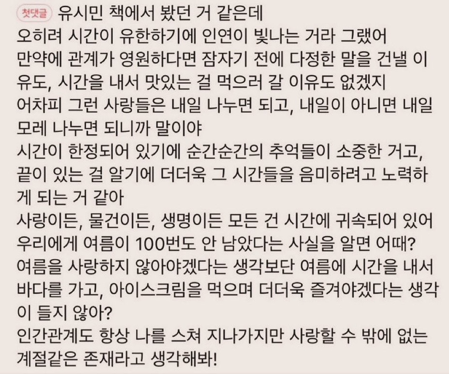 굿럭투미 이미지