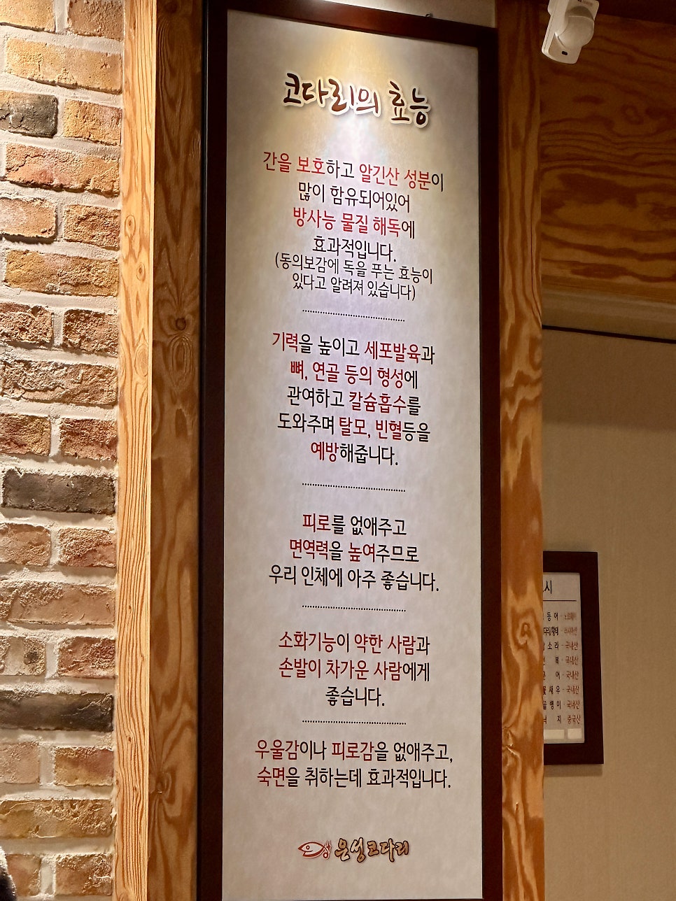 은성코다리 이미지