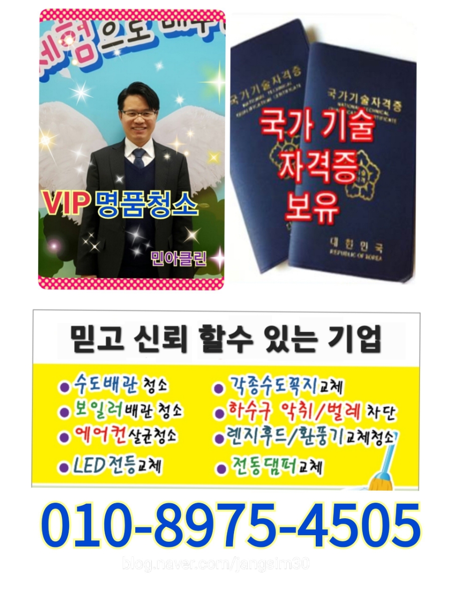 간석주방 이미지