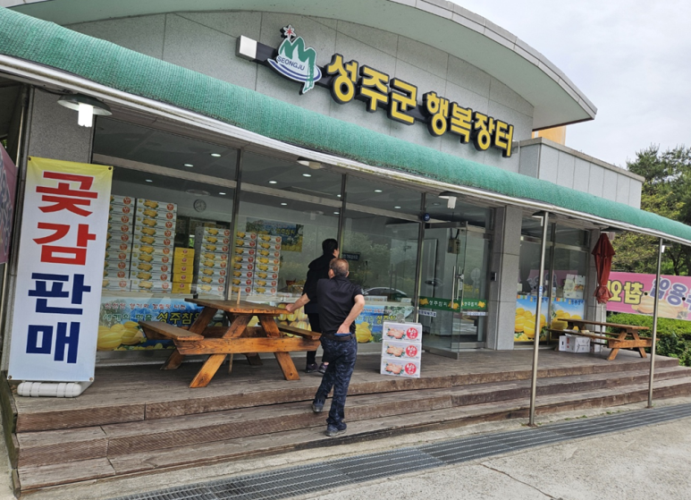 성주군행복장터 이미지