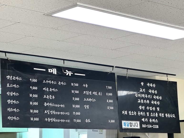 예가돈가스 이미지