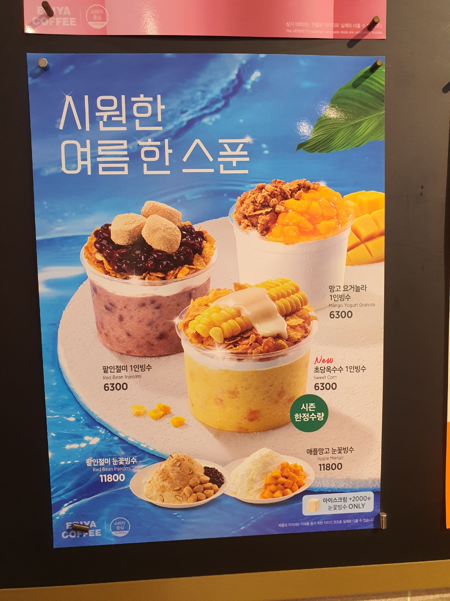 이디야과천역점 이미지