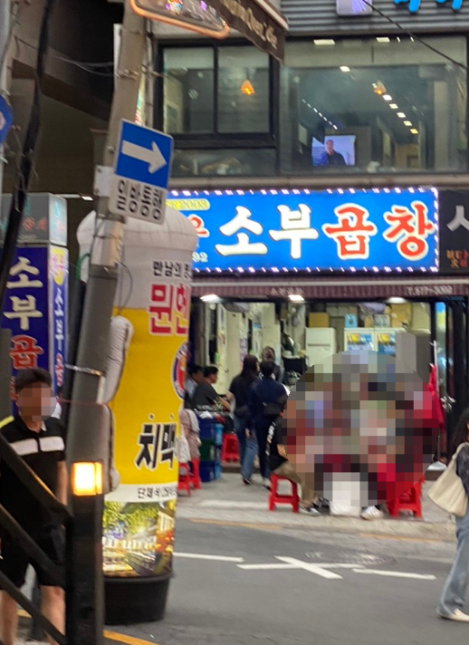 소부곱창 이미지