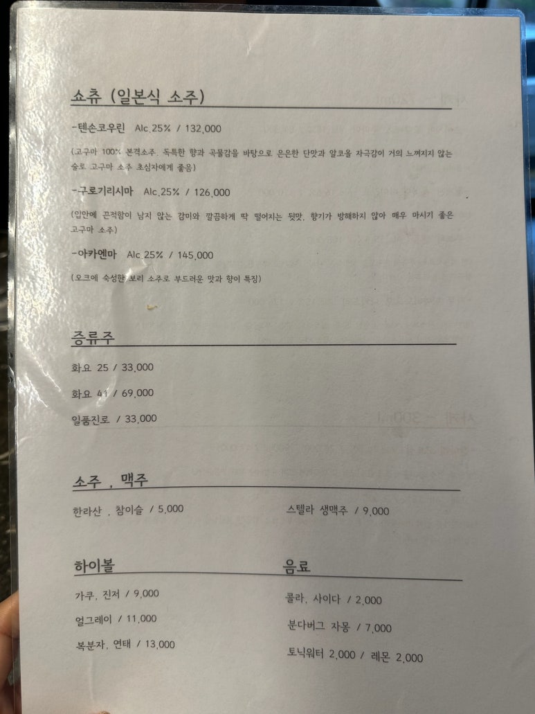 이자카야가치 이미지