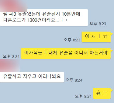 2024년 IB chemistry 가 끝이 났습니다.(난이도판단) 하지만 시험 유출(IB leaked) 문제가 있었네요 ㅠ. 관련 이미지 1