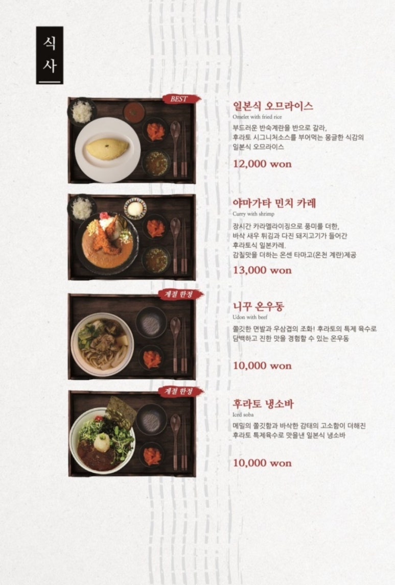 후라토식당반포 이미지