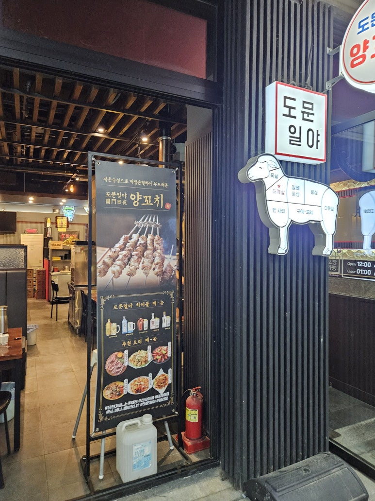 도문일야 이미지