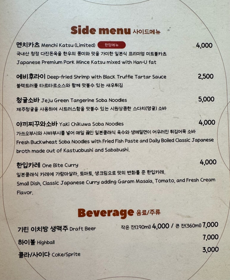 오봉카츠 이미지
